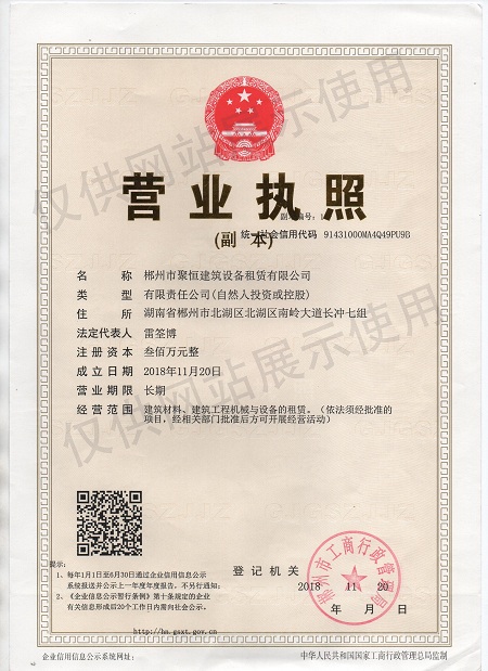 聚恒租賃，設備租賃
